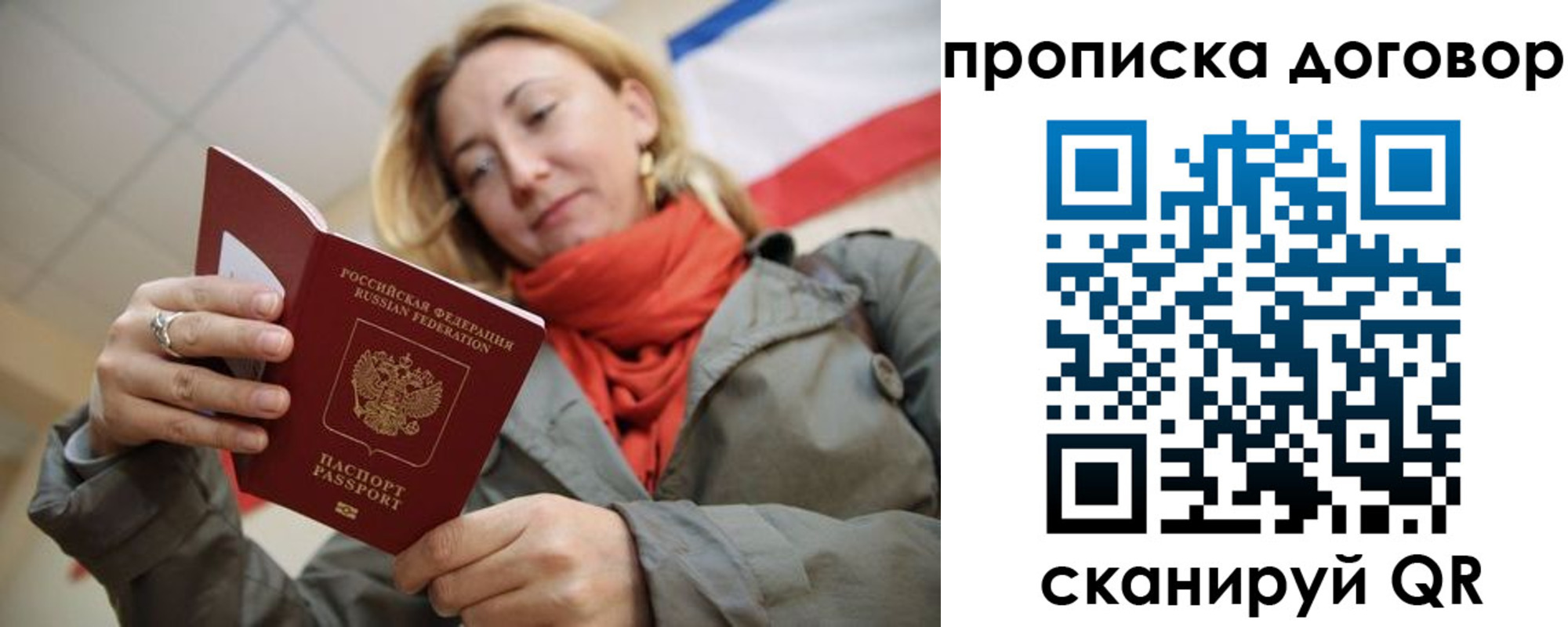 прописка иностранных граждан в Тюменской области
