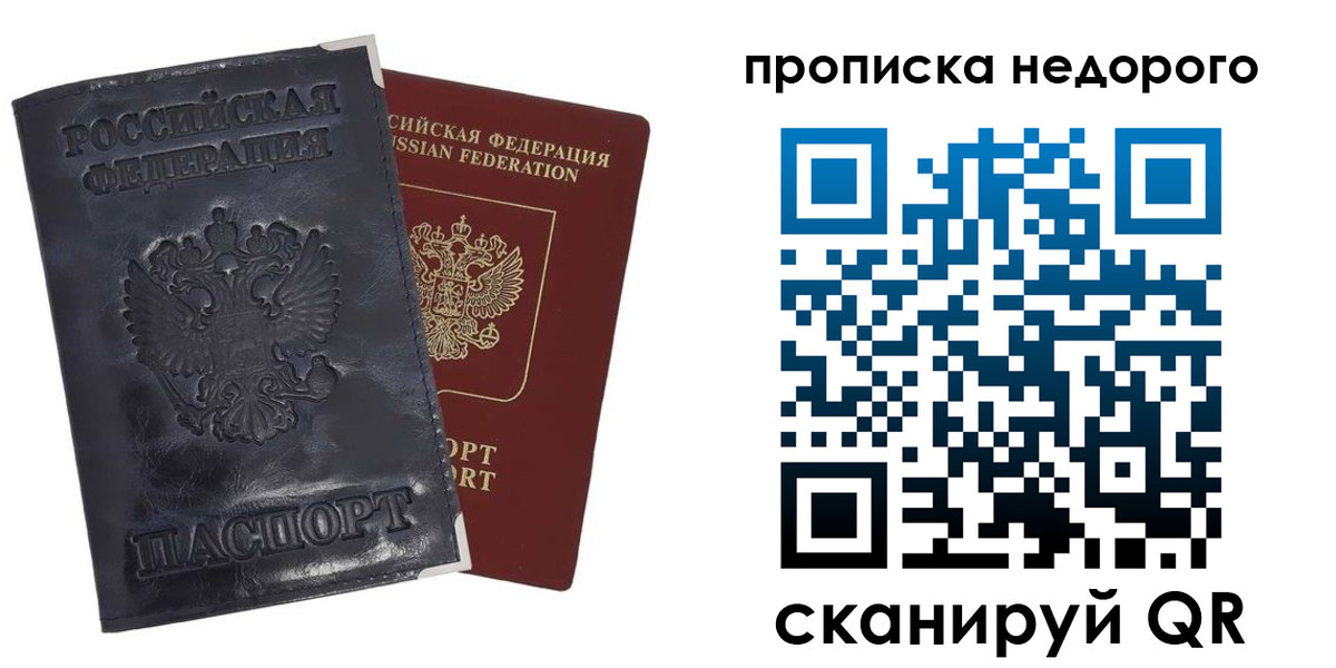 прописка паспорт в Тюменской области