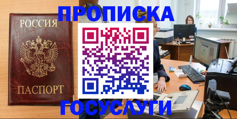 где прописаться в Тюменской области