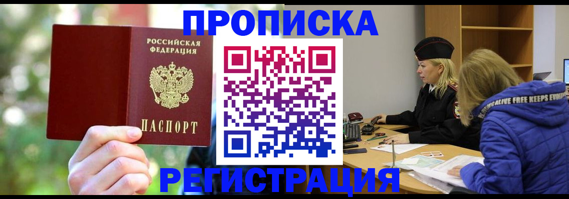 временная регистрация 2025 в Тюменской области