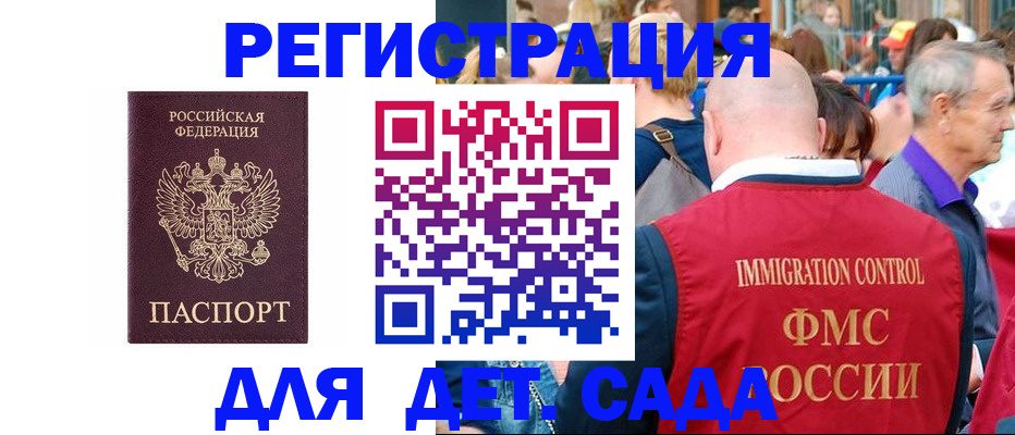 прописка в Тюменской области