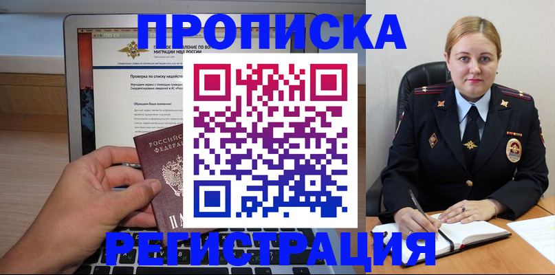 прописка ребенка в Тюменской области