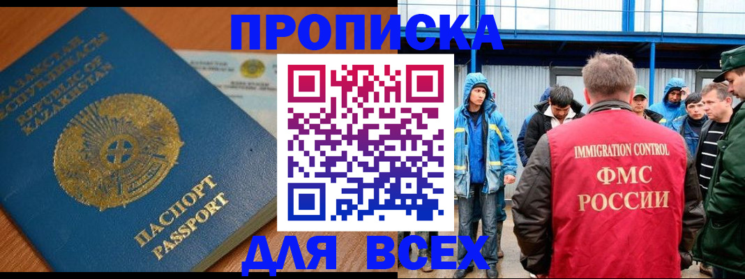 временная регистрация собственник в Тюменской области